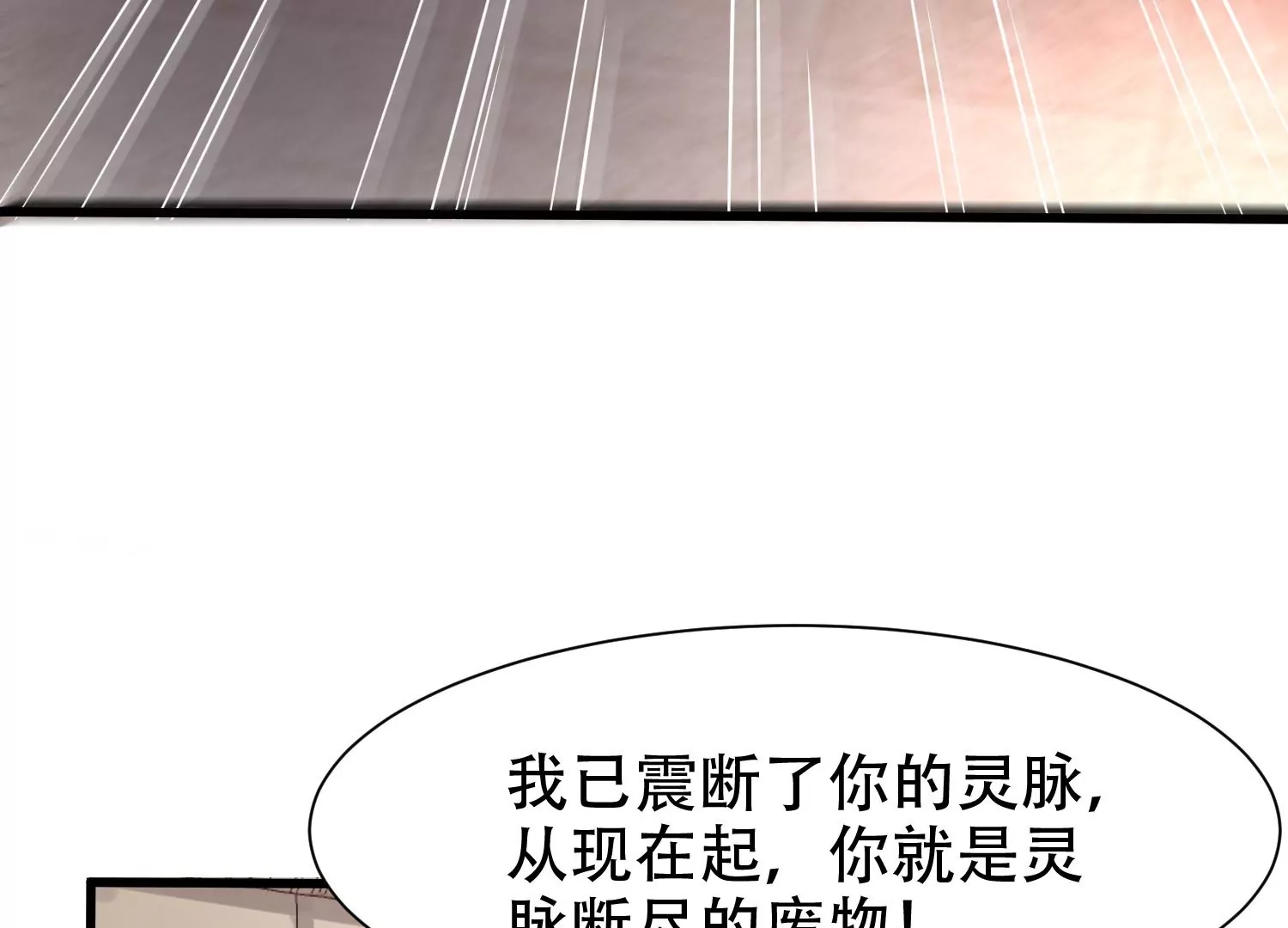 邪帝重生 - 第13話 這是爲我豬打的(2/3) - 7