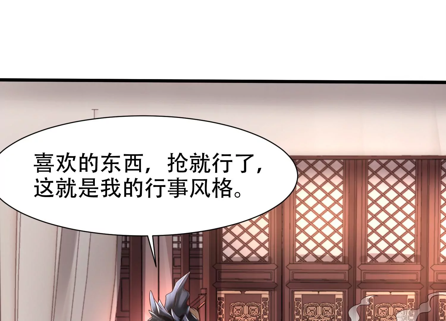 邪帝重生 - 第13話 這是爲我豬打的(2/3) - 2