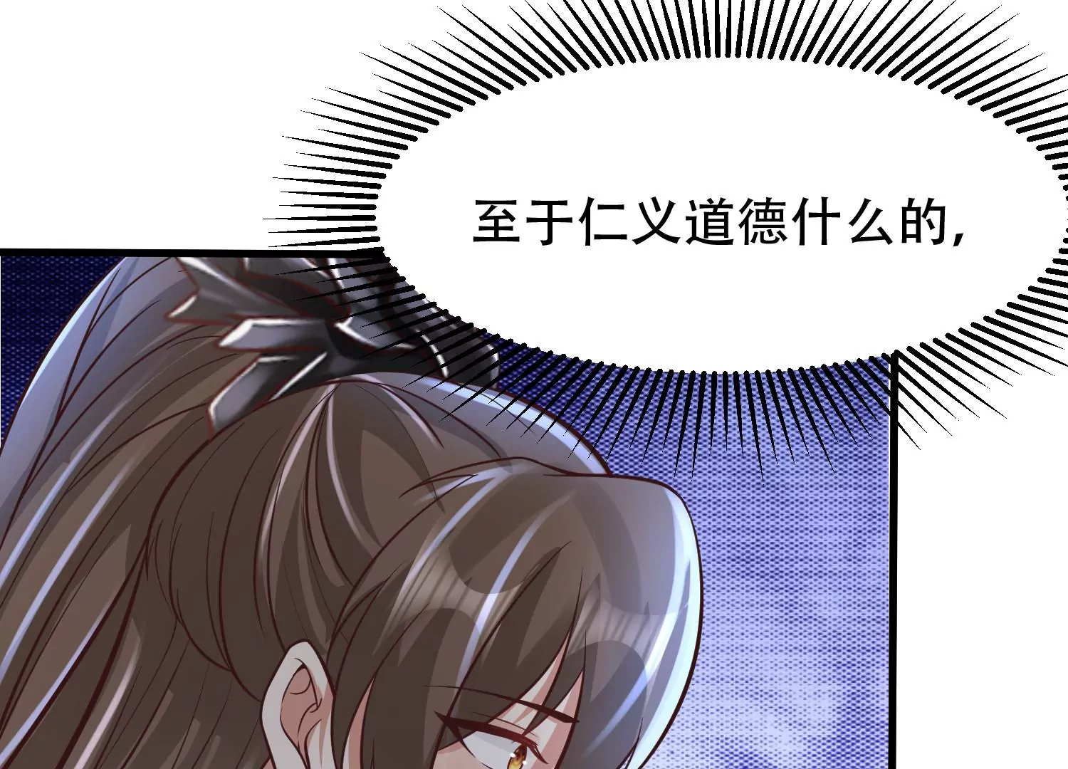 邪帝重生 - 第13話 這是爲我豬打的(2/3) - 4