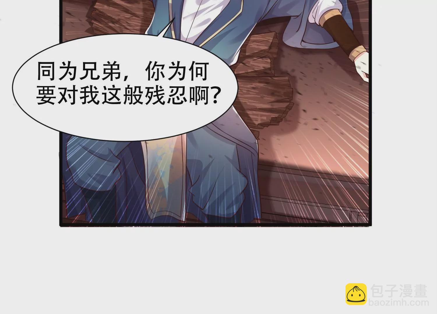 邪帝重生 - 第13話 這是爲我豬打的(2/3) - 8