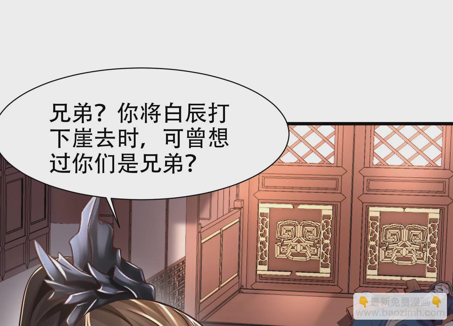 邪帝重生 - 第13話 這是爲我豬打的(2/3) - 1