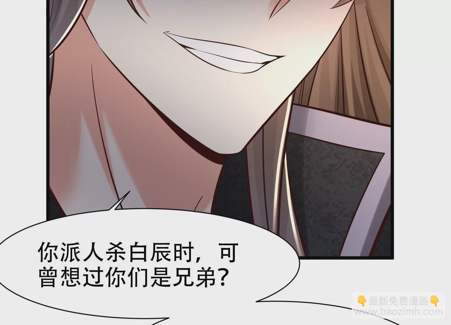 邪帝重生 - 第13話 這是爲我豬打的(2/3) - 4