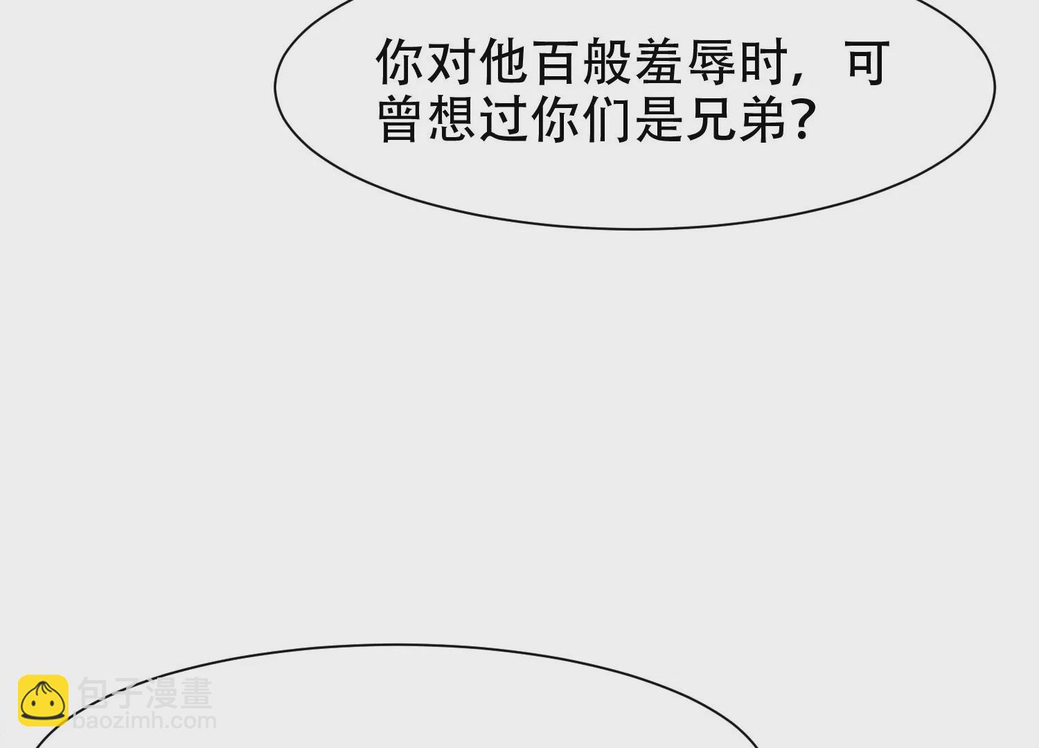 邪帝重生 - 第13話 這是爲我豬打的(2/3) - 5