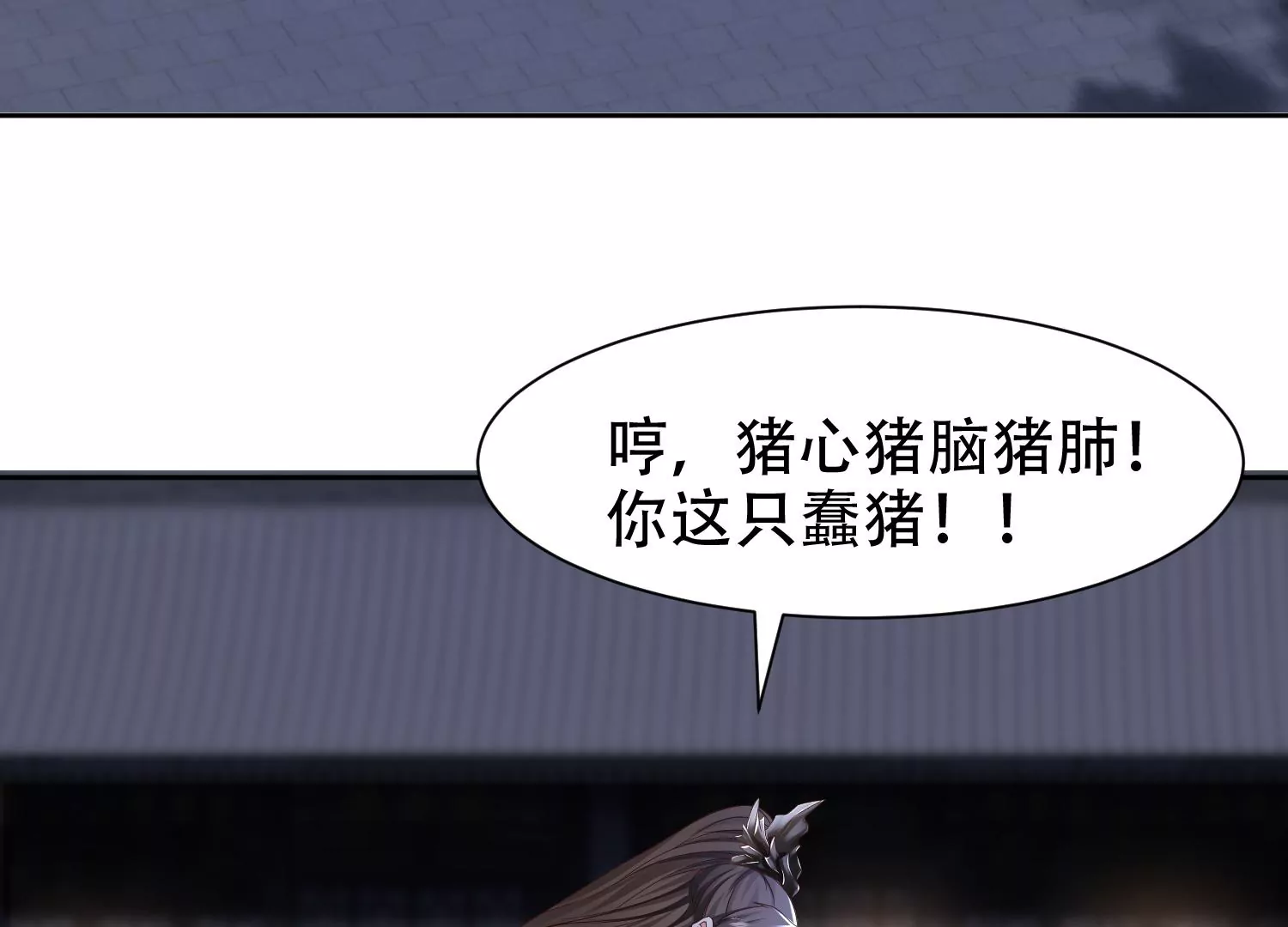 邪帝重生 - 第13話 這是爲我豬打的(2/3) - 7