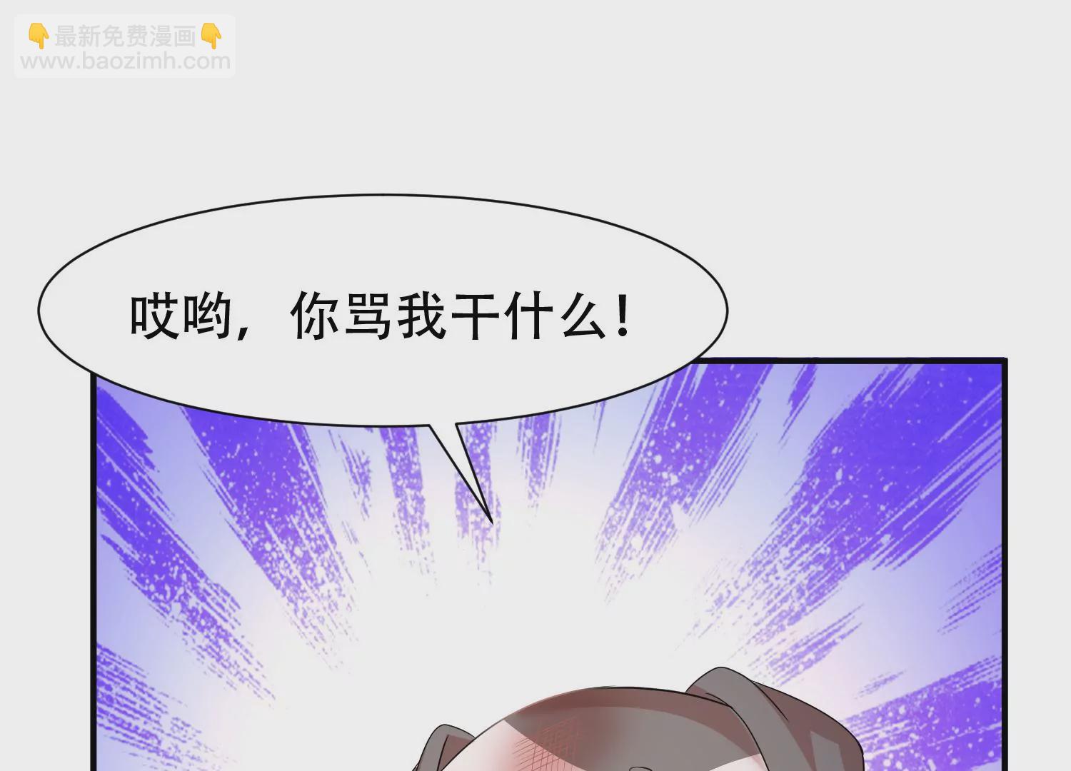 邪帝重生 - 第13話 這是爲我豬打的(2/3) - 1