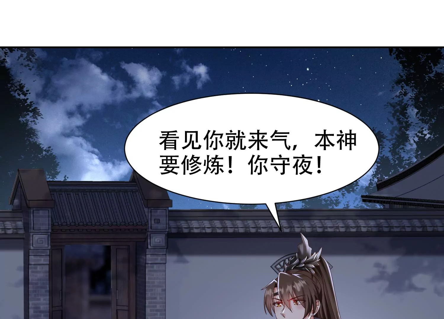 邪帝重生 - 第13話 這是爲我豬打的(2/3) - 3