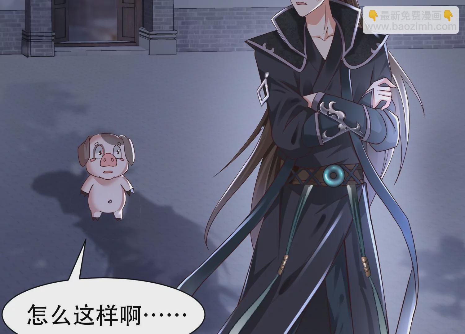 邪帝重生 - 第13話 這是爲我豬打的(2/3) - 4