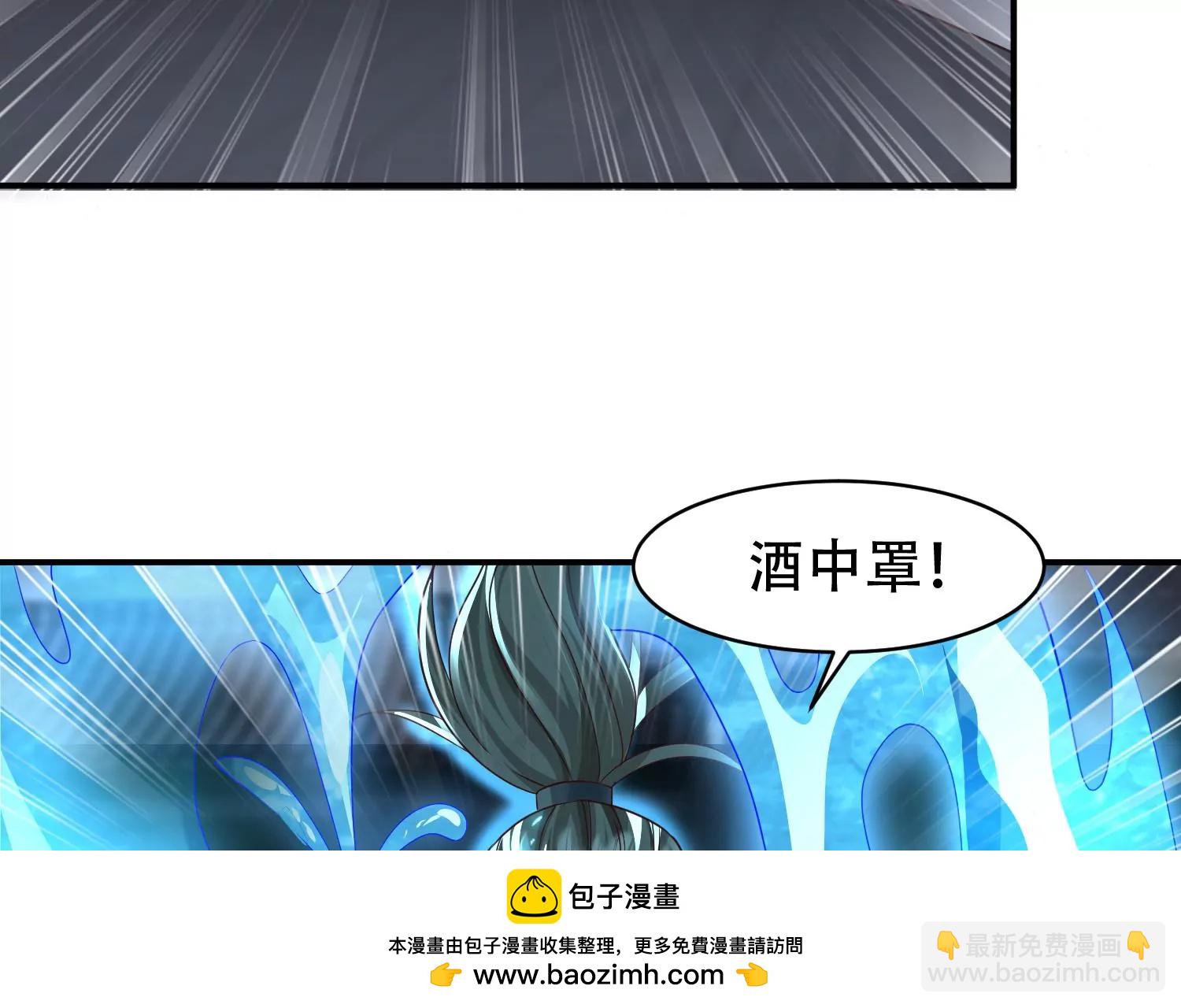 邪帝重生 - 第15話 靈師之力(2/3) - 6