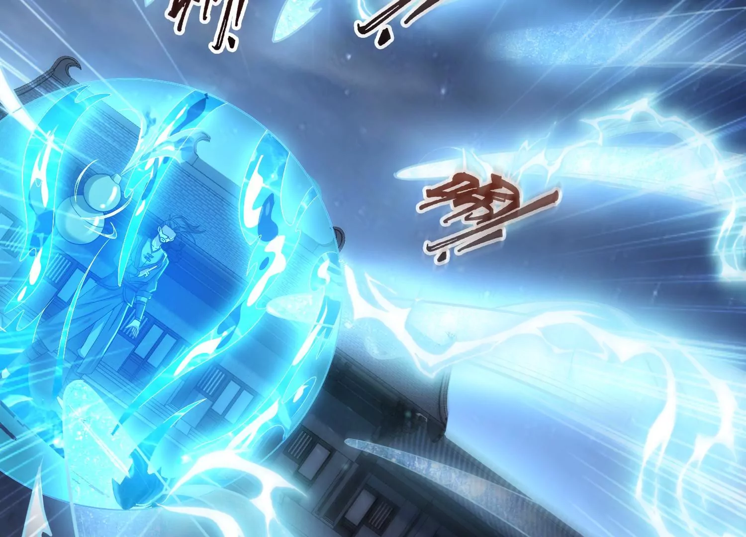 邪帝重生 - 第15話 靈師之力(3/3) - 2