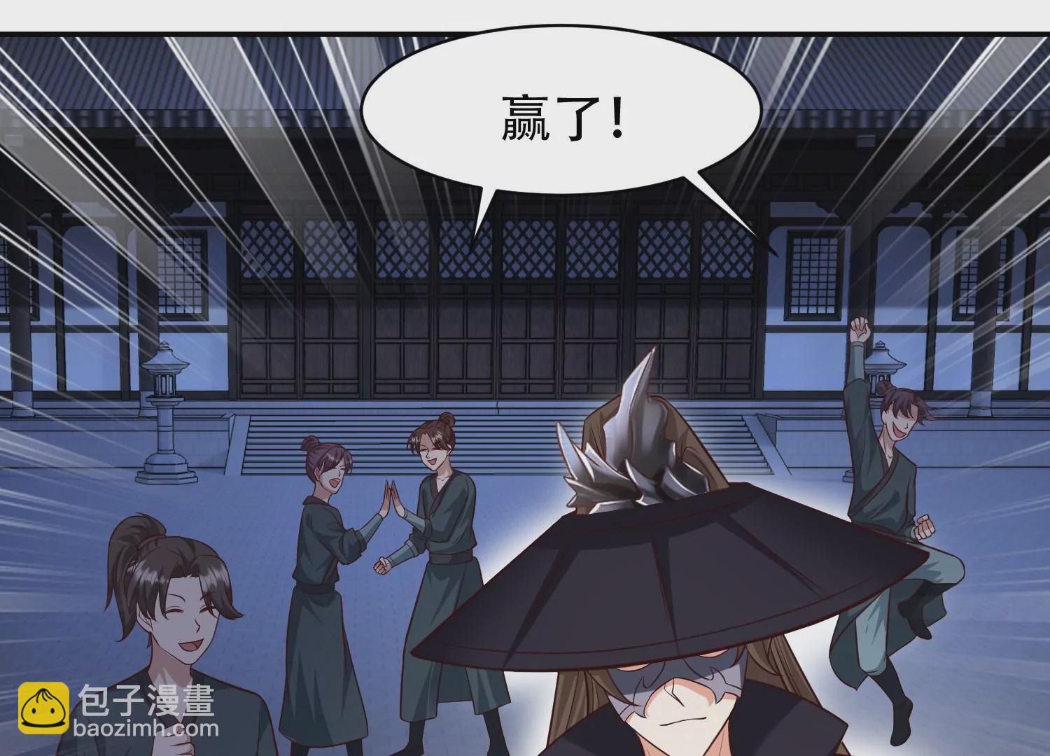 邪帝重生 - 第15話 靈師之力(3/3) - 4