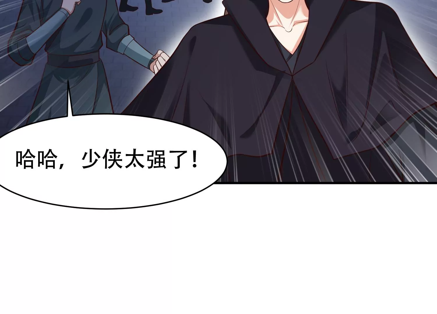 邪帝重生 - 第15話 靈師之力(3/3) - 5