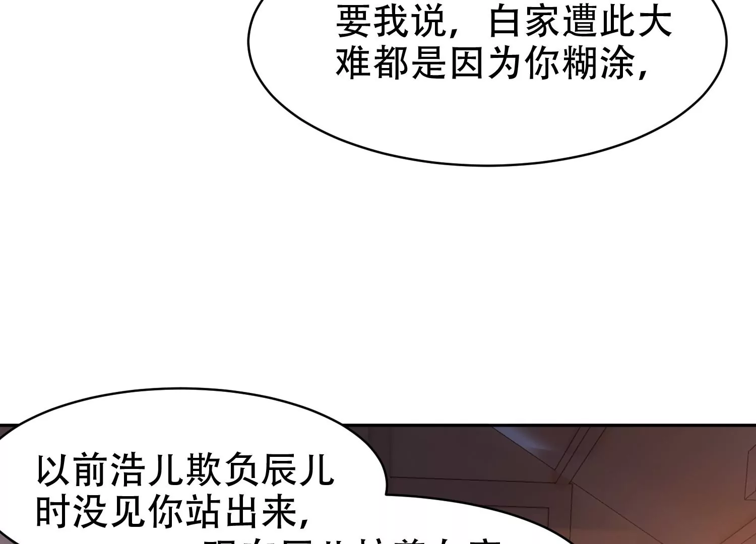 邪帝重生 - 第15話 靈師之力(1/3) - 5