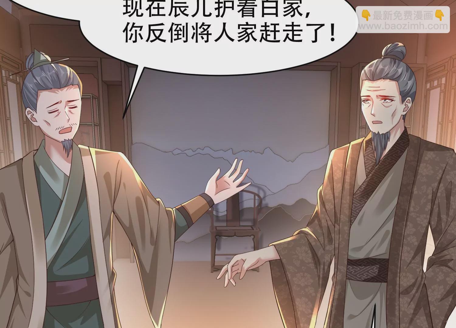 邪帝重生 - 第15話 靈師之力(1/3) - 6