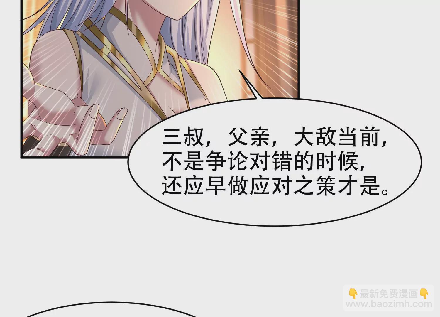 邪帝重生 - 第15話 靈師之力(1/3) - 2