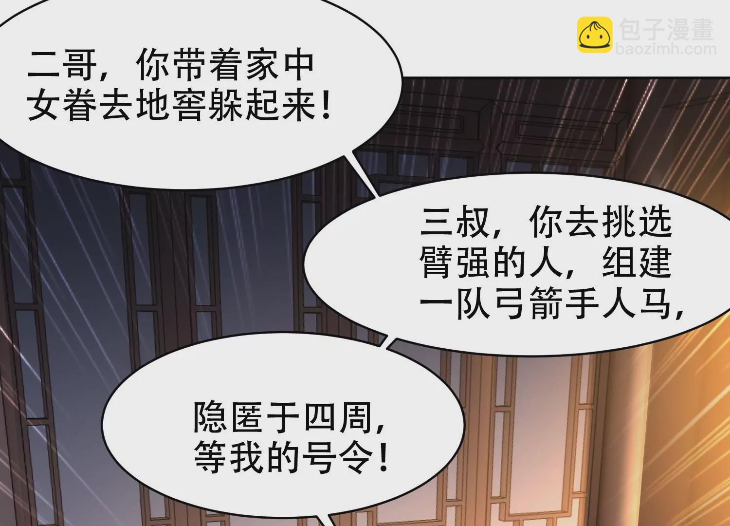 邪帝重生 - 第15話 靈師之力(1/3) - 3