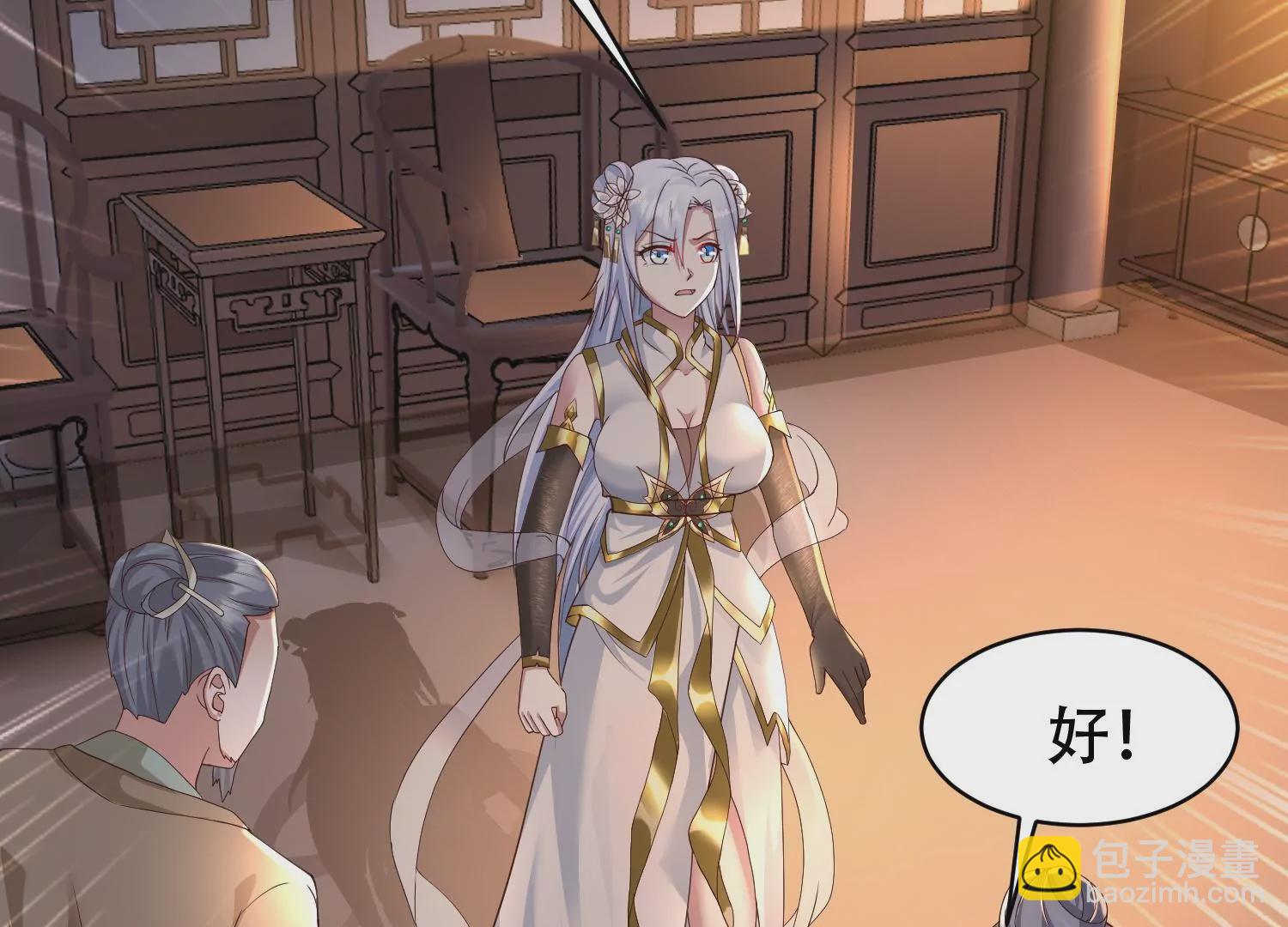 邪帝重生 - 第15話 靈師之力(1/3) - 4