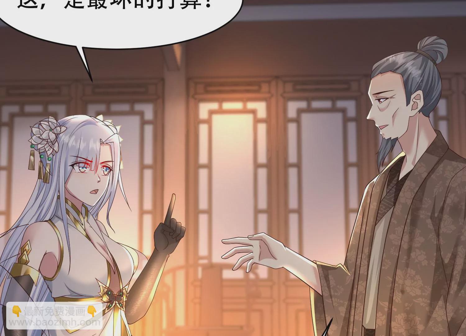 邪帝重生 - 第15話 靈師之力(1/3) - 7