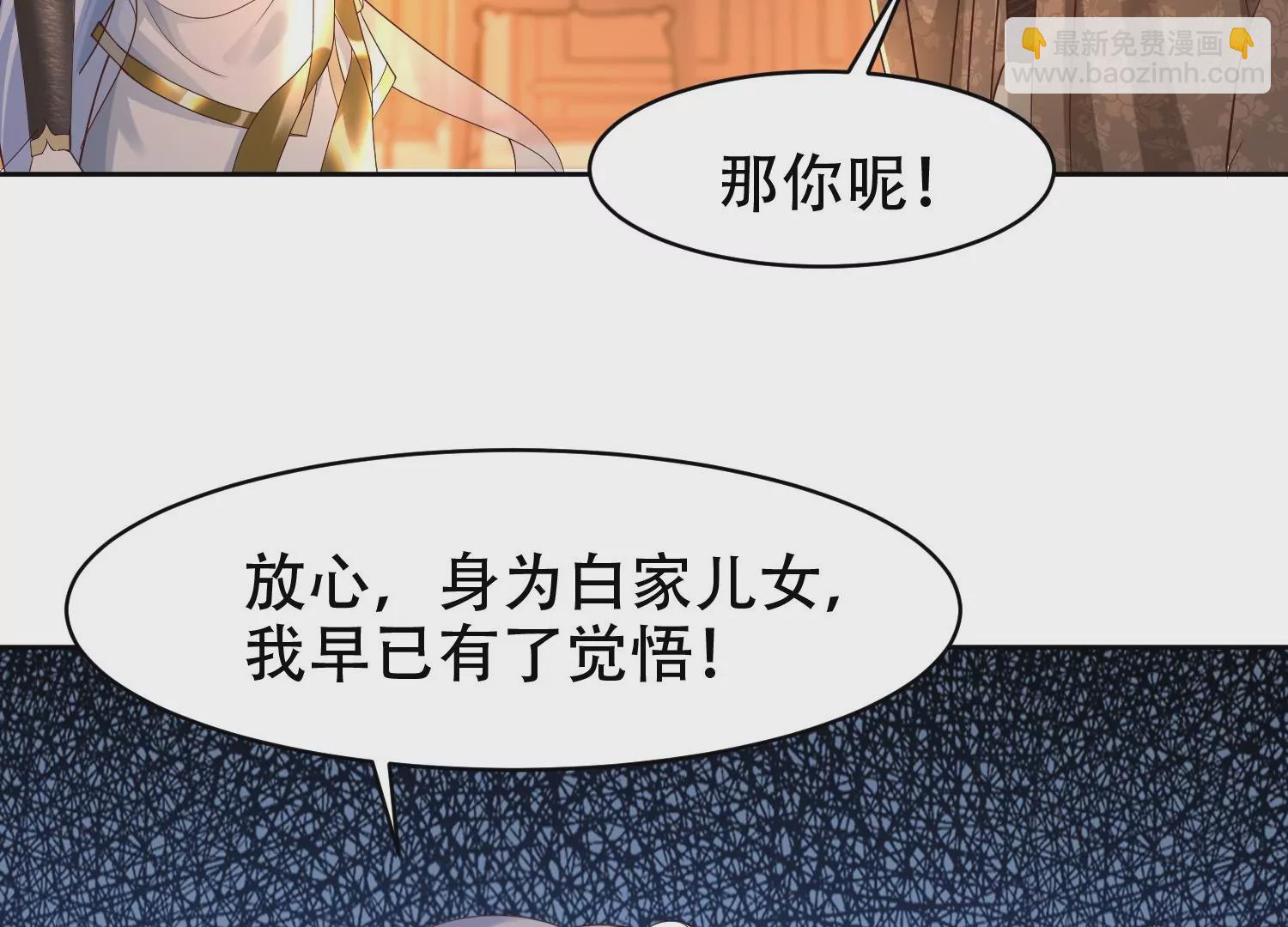 邪帝重生 - 第15話 靈師之力(1/3) - 8