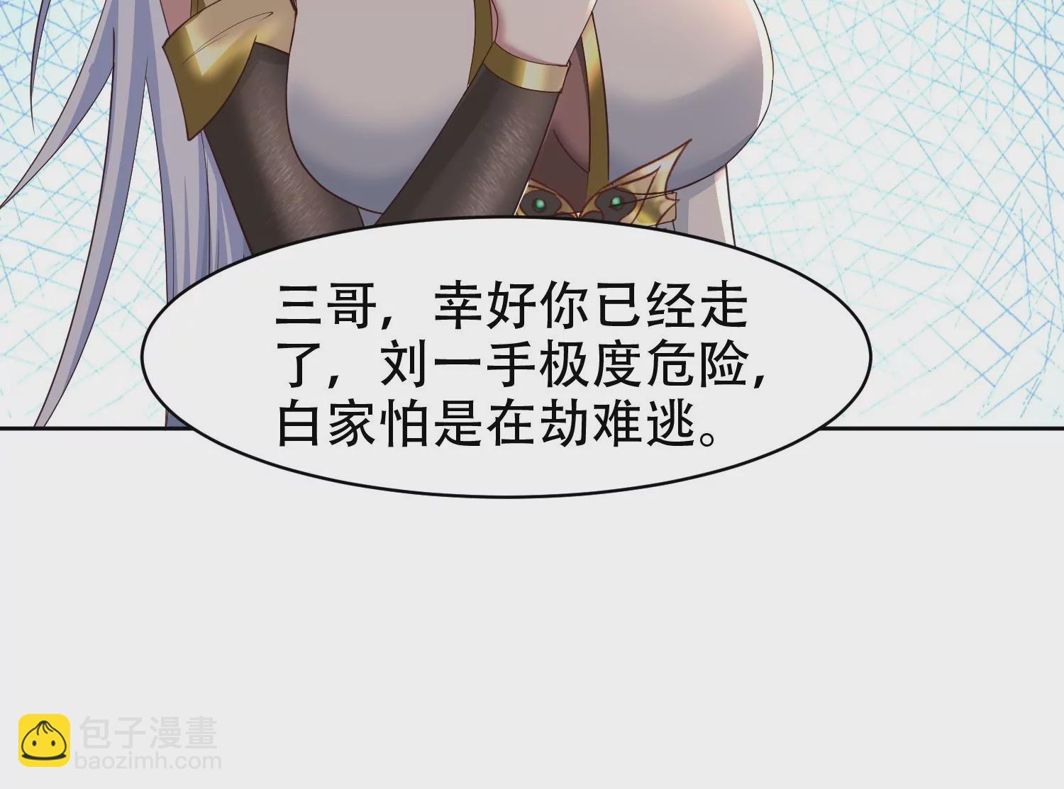 邪帝重生 - 第15話 靈師之力(1/3) - 2