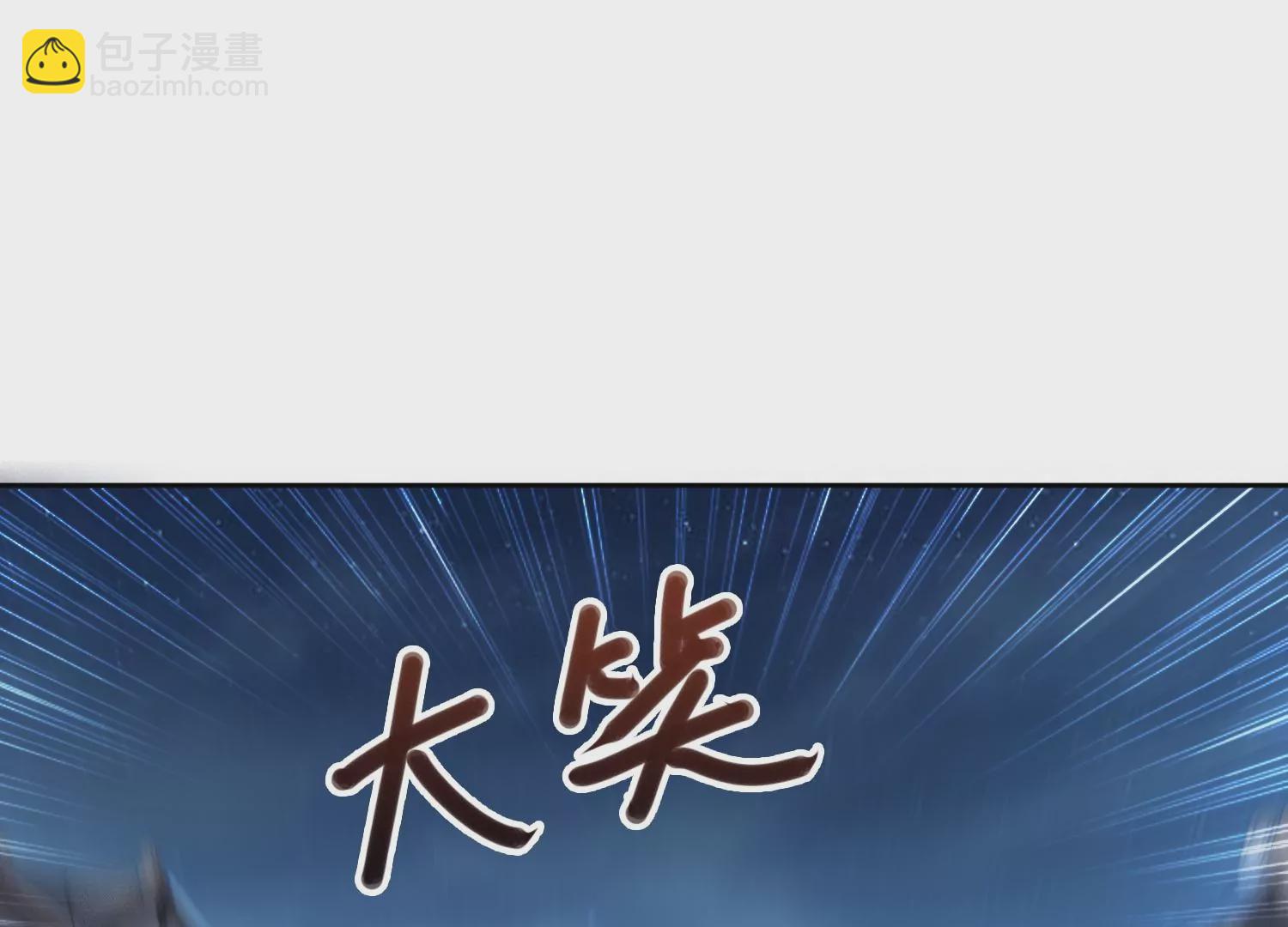 邪帝重生 - 第15話 靈師之力(1/3) - 3