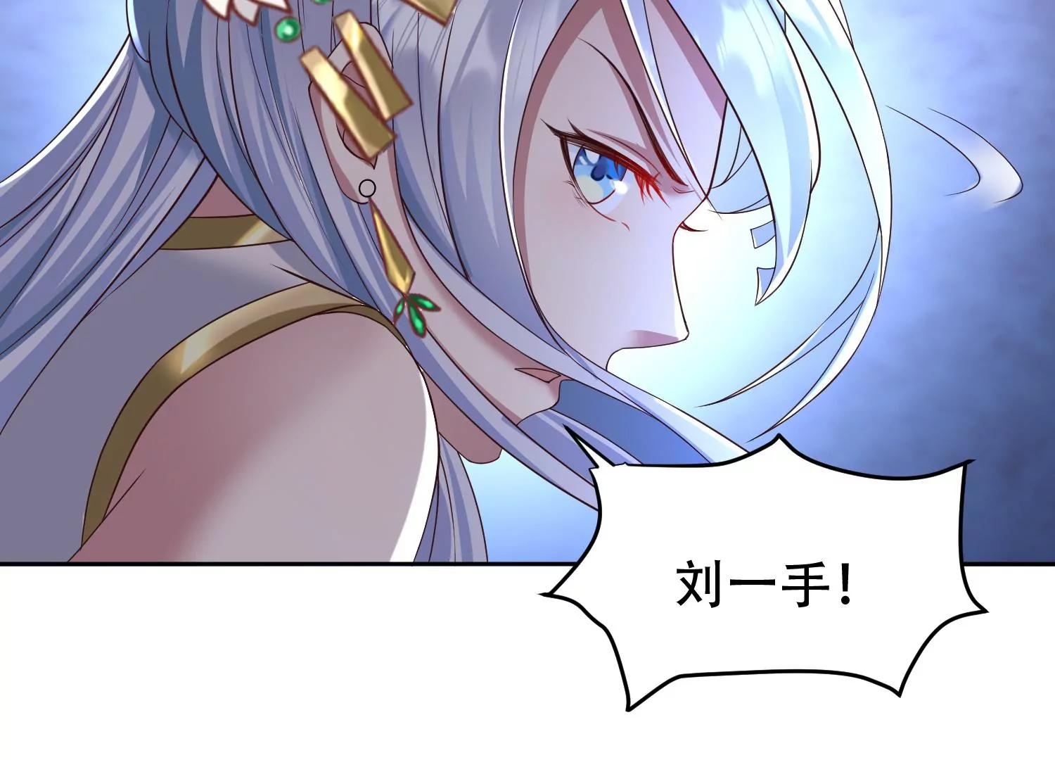 邪帝重生 - 第15話 靈師之力(1/3) - 5