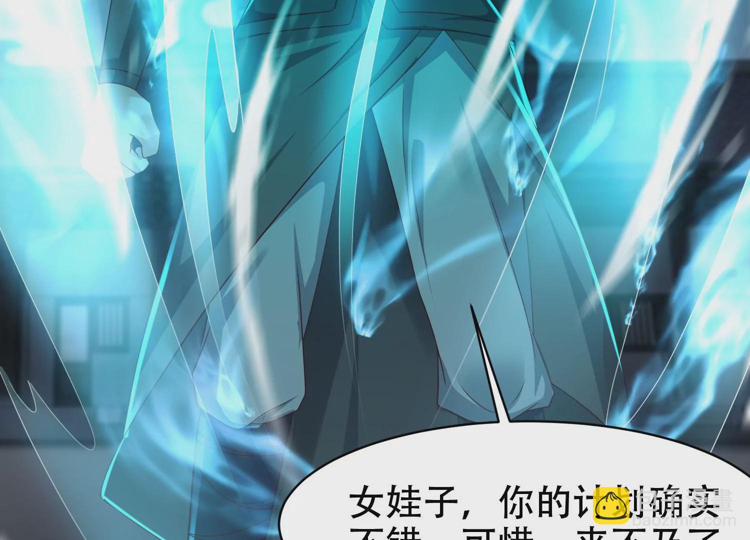 邪帝重生 - 第15話 靈師之力(1/3) - 6