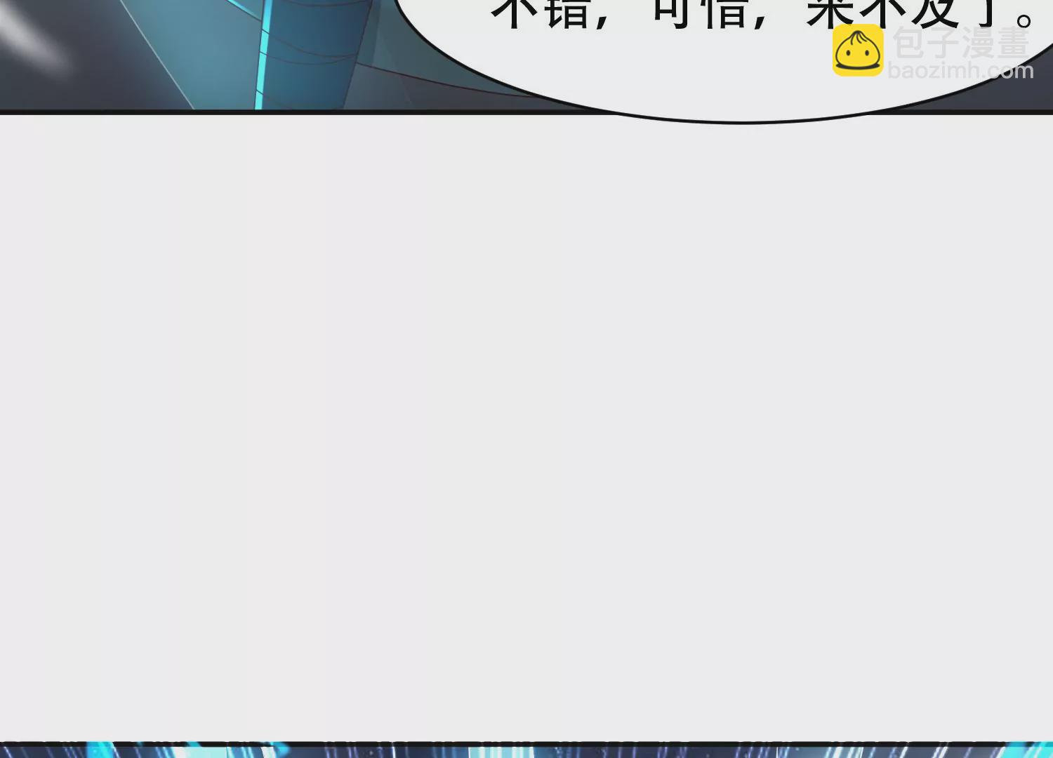 邪帝重生 - 第15話 靈師之力(1/3) - 7