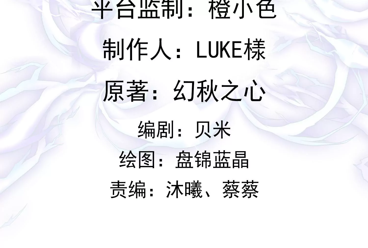 邪帝重生 - 第15話 靈師之力(1/3) - 4