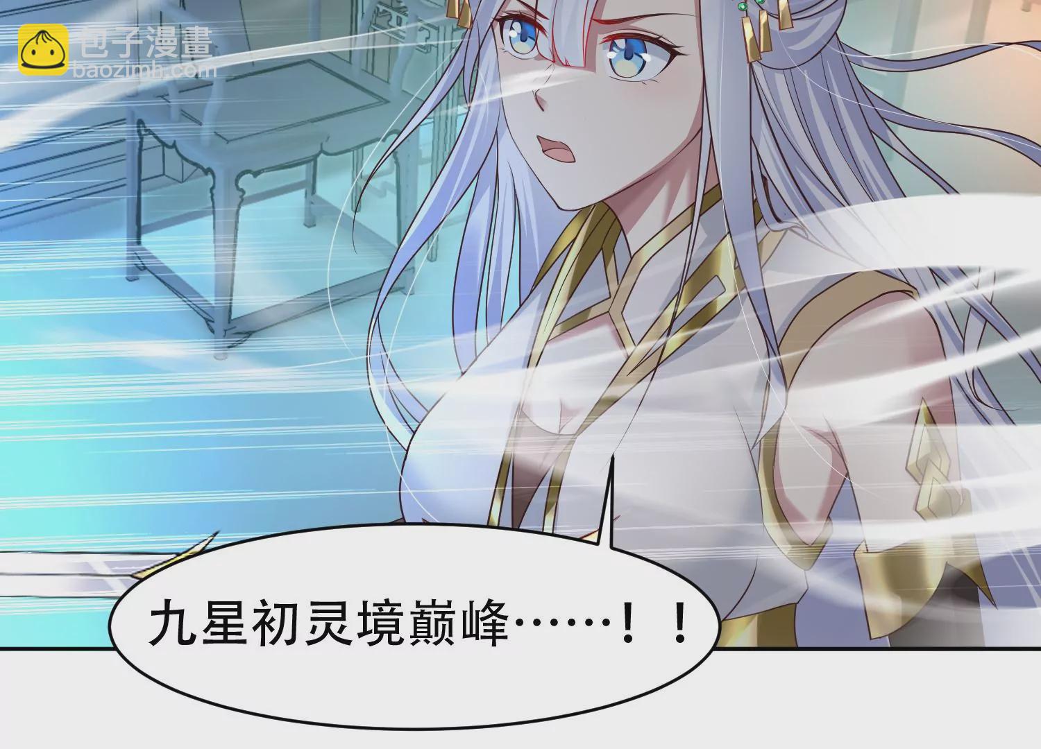 邪帝重生 - 第15話 靈師之力(1/3) - 4