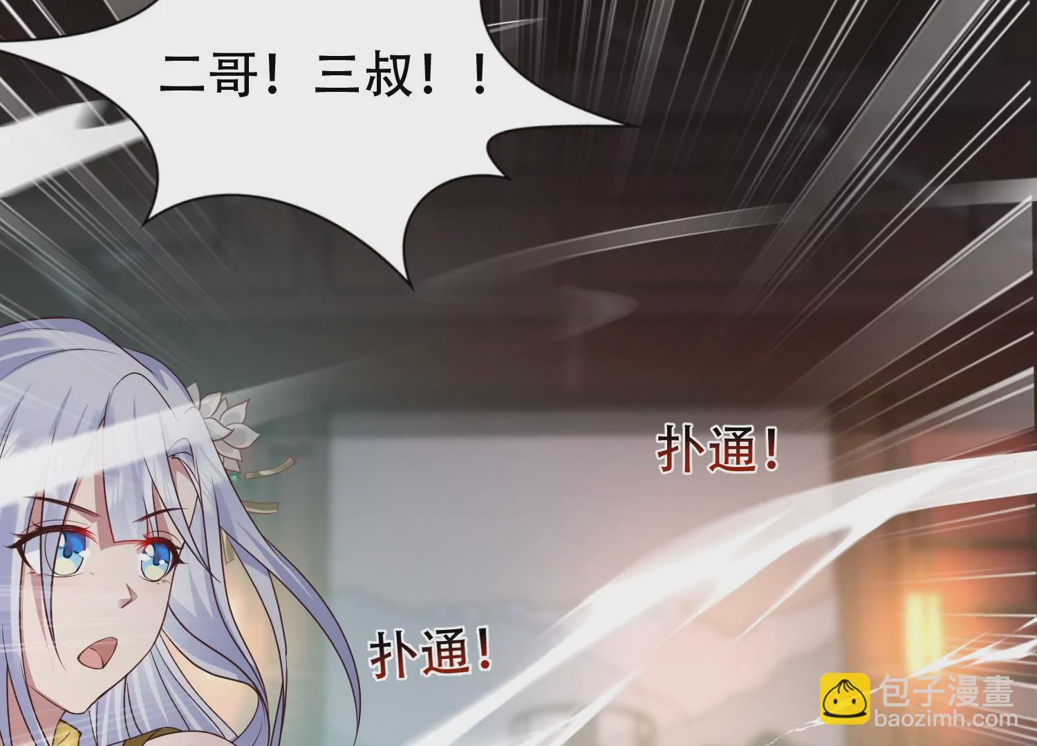 邪帝重生 - 第15話 靈師之力(1/3) - 6