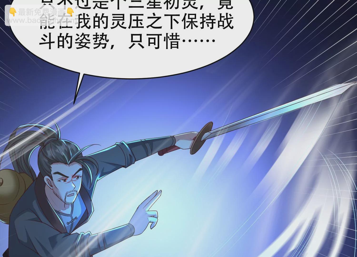 邪帝重生 - 第15話 靈師之力(1/3) - 1