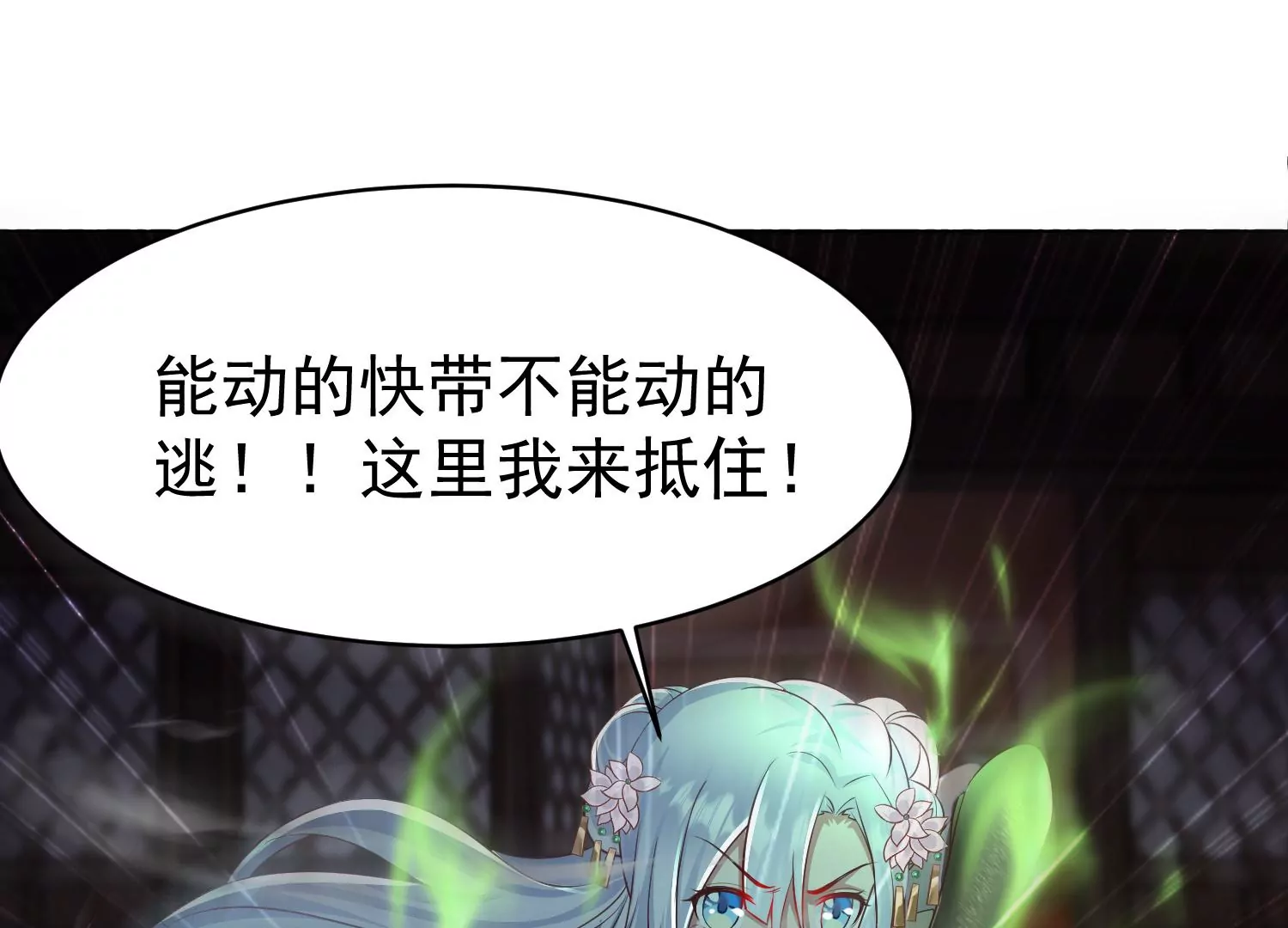 邪帝重生 - 第15話 靈師之力(2/3) - 5