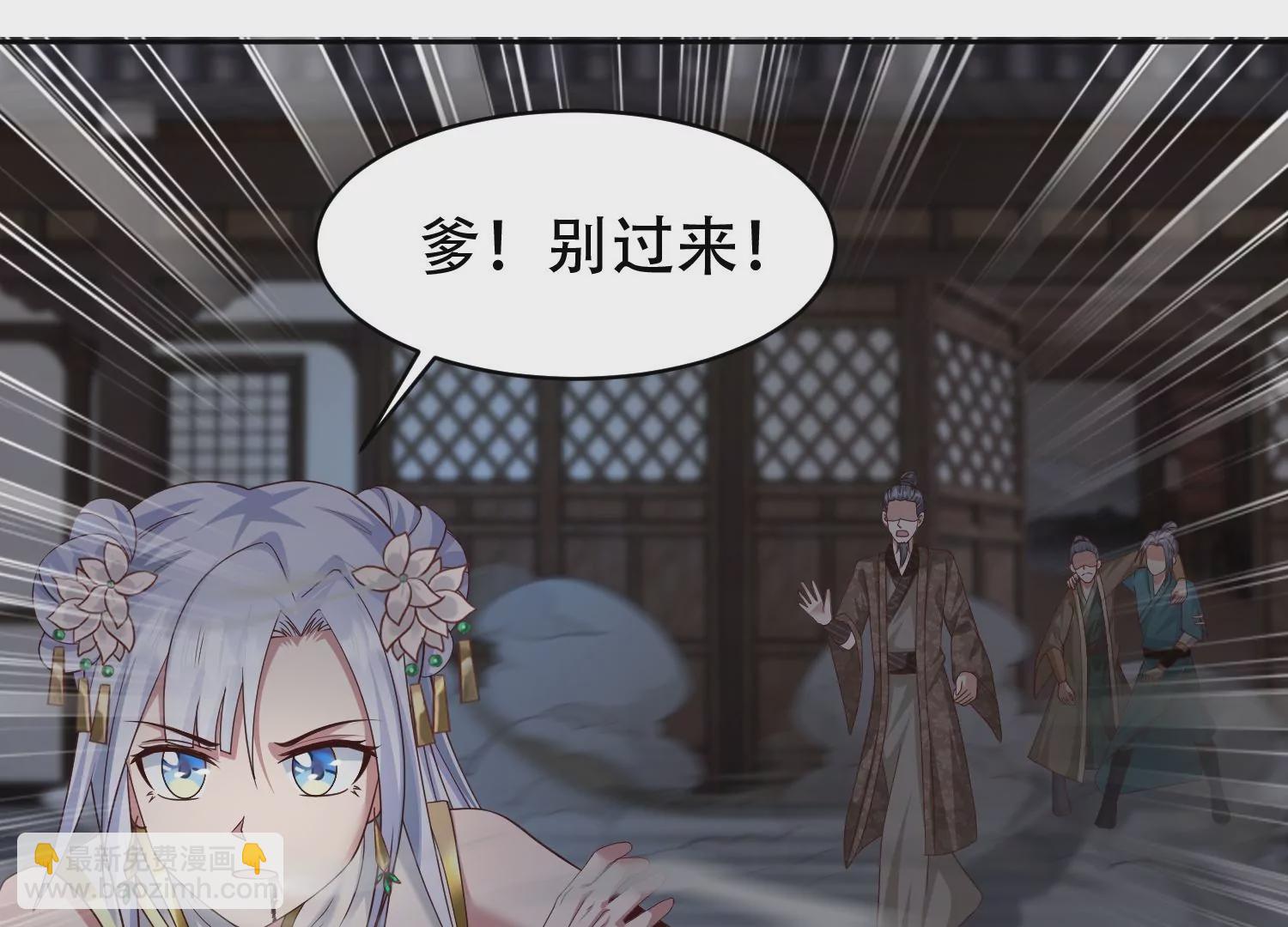 邪帝重生 - 第15話 靈師之力(2/3) - 8