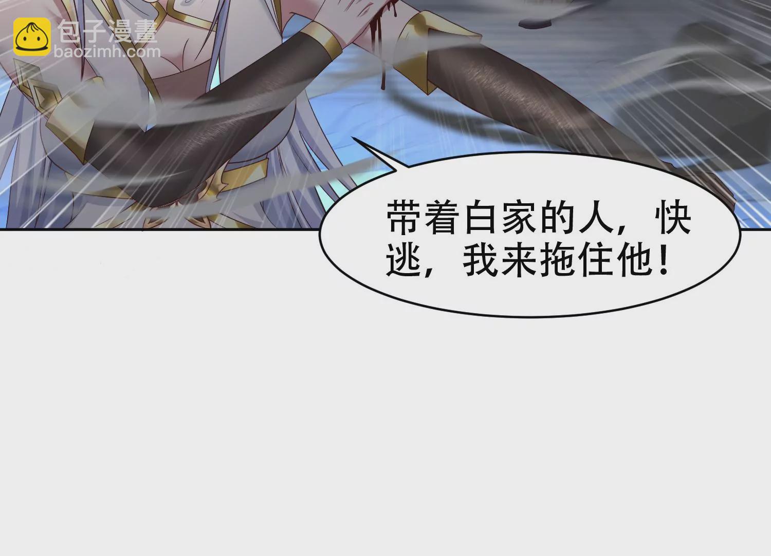 邪帝重生 - 第15話 靈師之力(2/3) - 1