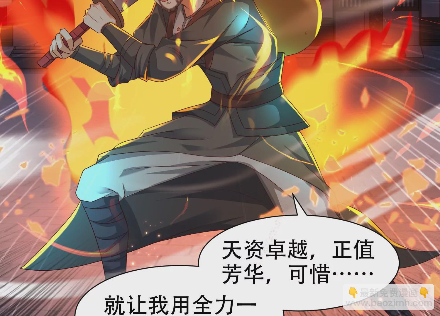 邪帝重生 - 第15話 靈師之力(2/3) - 4