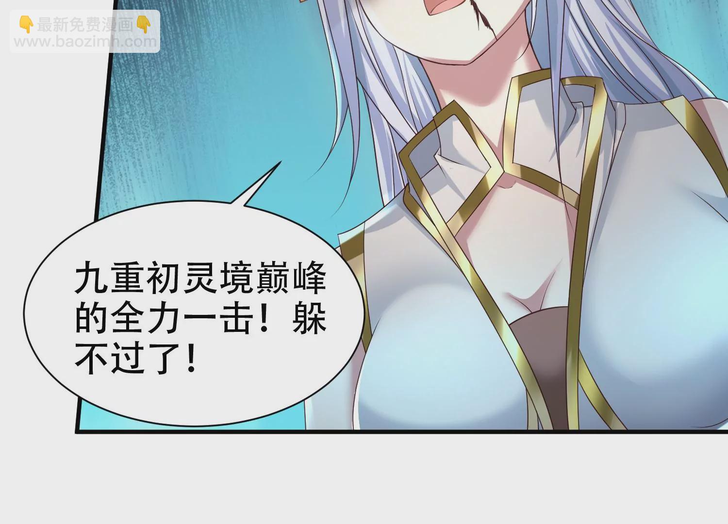 邪帝重生 - 第15話 靈師之力(2/3) - 7