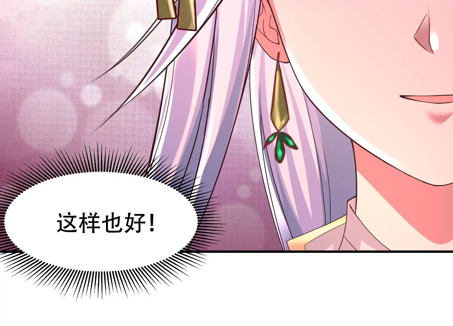 邪帝重生 - 第15話 靈師之力(2/3) - 1