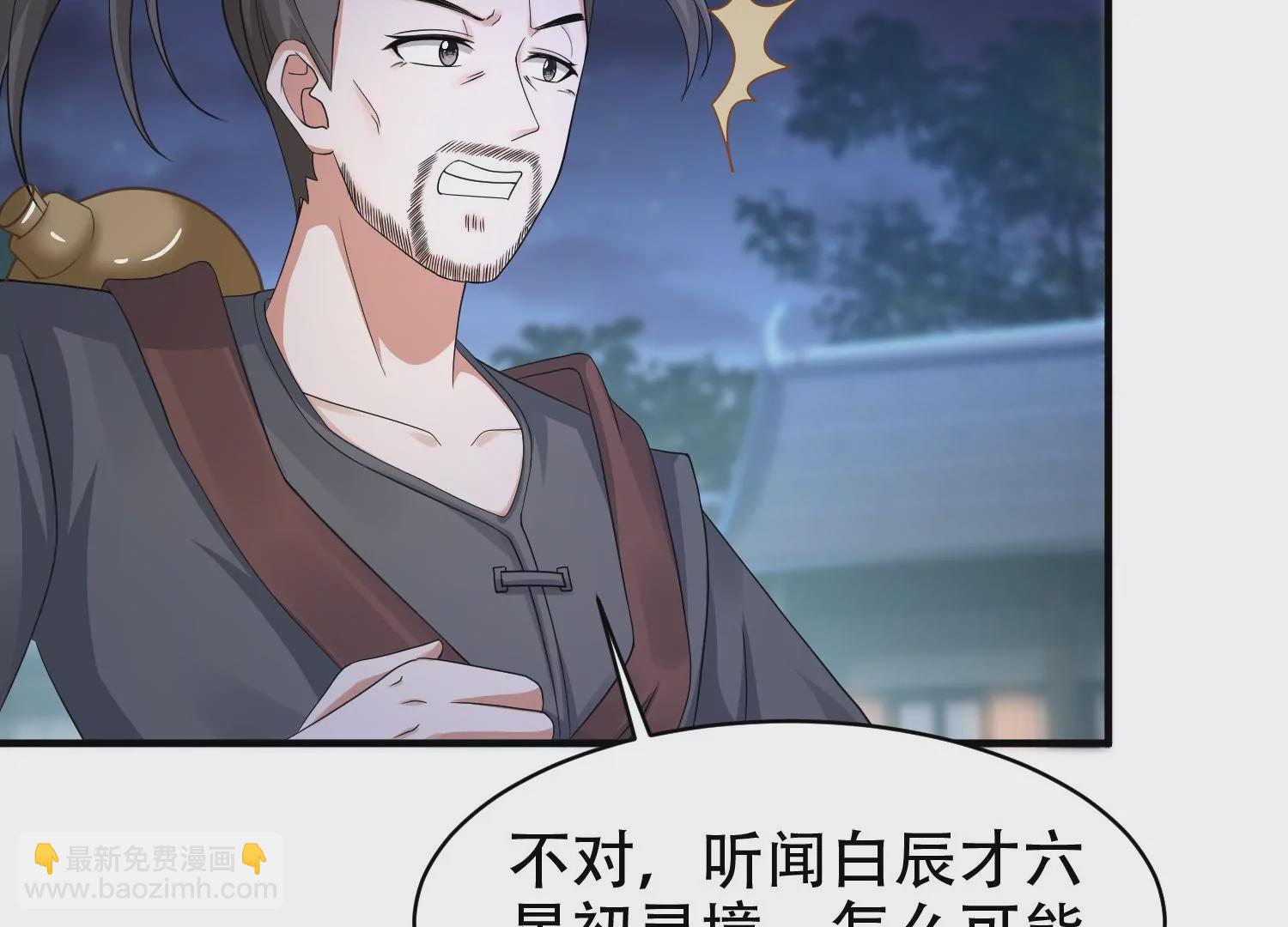 邪帝重生 - 第15話 靈師之力(2/3) - 6