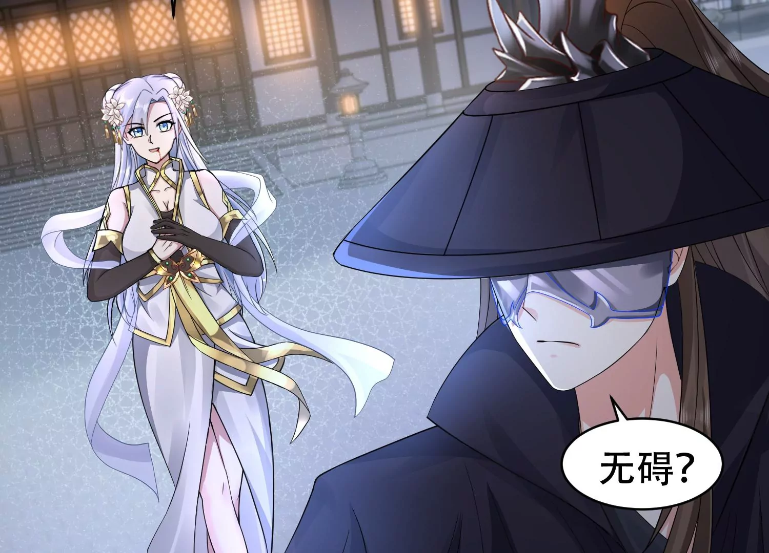 邪帝重生 - 第15話 靈師之力(2/3) - 8