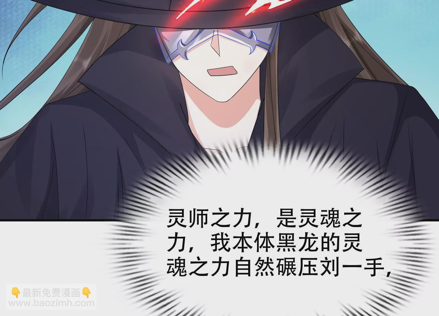 邪帝重生 - 第15話 靈師之力(2/3) - 3