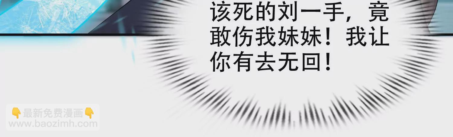 邪帝重生 - 第15話 靈師之力(2/3) - 6