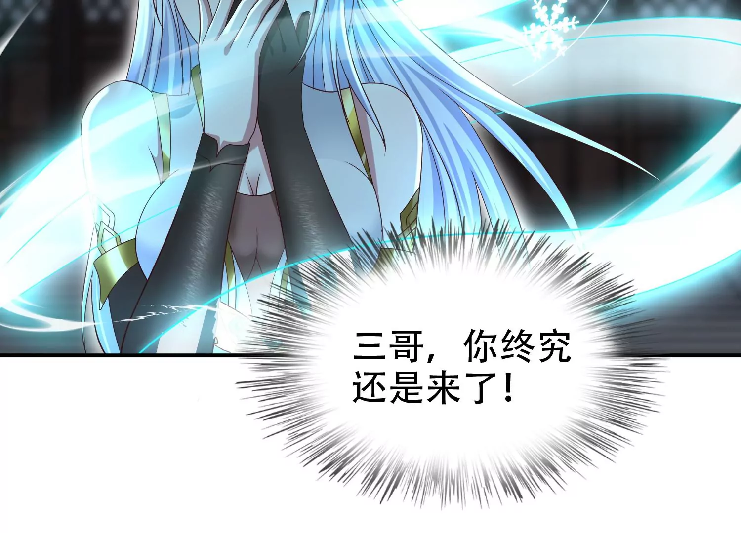 邪帝重生 - 第15話 靈師之力(2/3) - 8