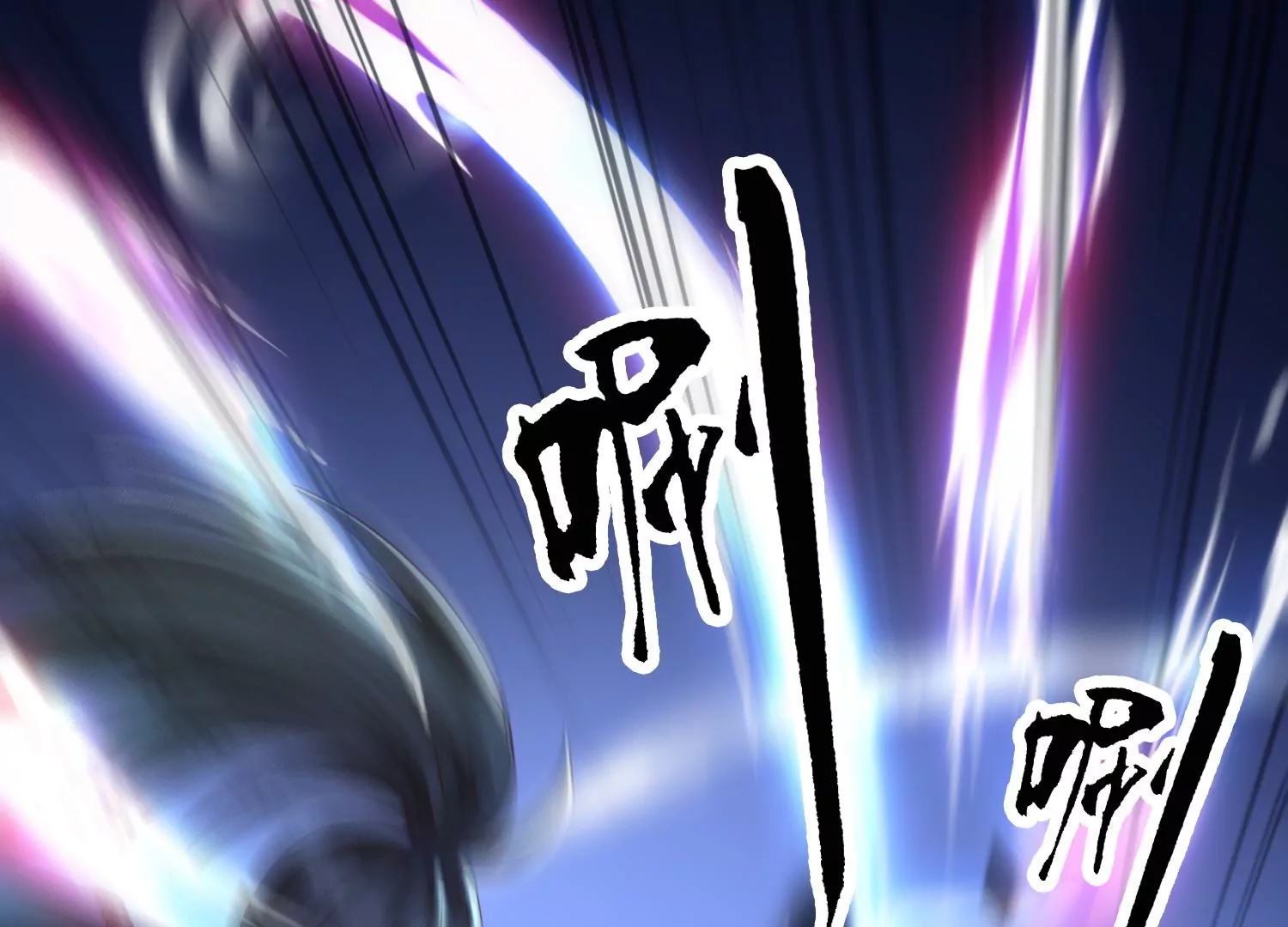 邪帝重生 - 第15話 靈師之力(2/3) - 2