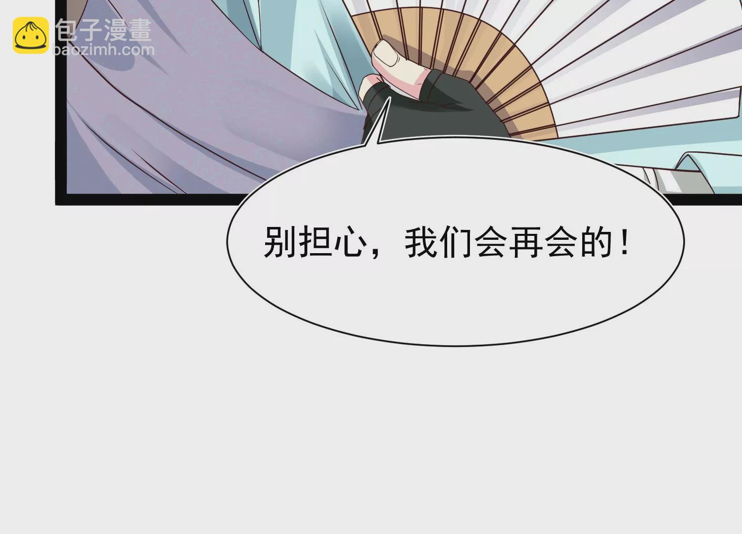 邪帝重生 - 第17話 英雄救美(1/3) - 2