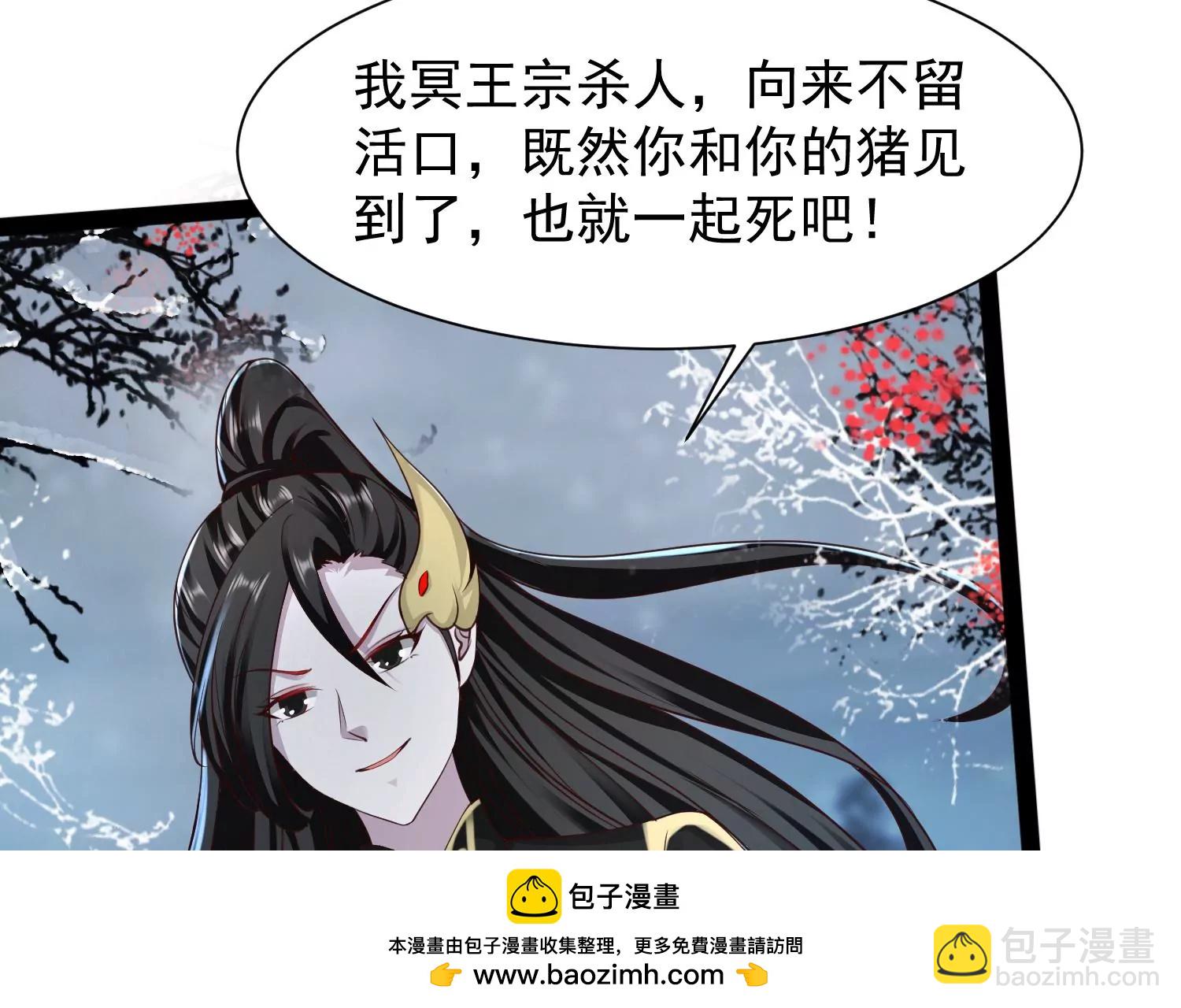 邪帝重生 - 第17話 英雄救美(2/3) - 6