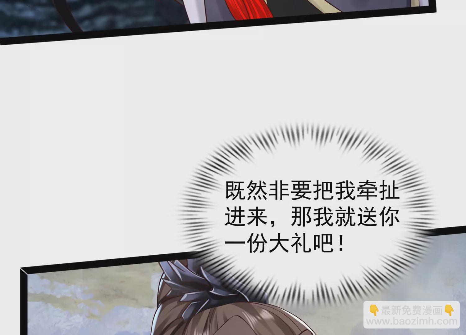 邪帝重生 - 第17話 英雄救美(3/3) - 2