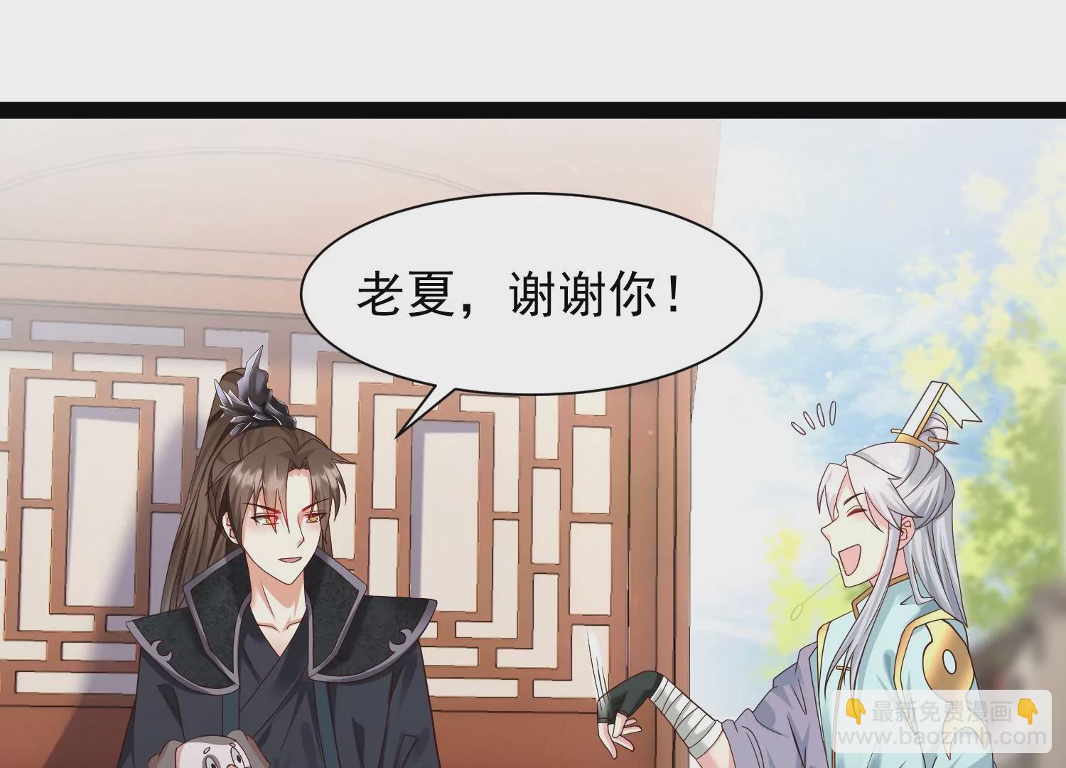 邪帝重生 - 第17話 英雄救美(1/3) - 3