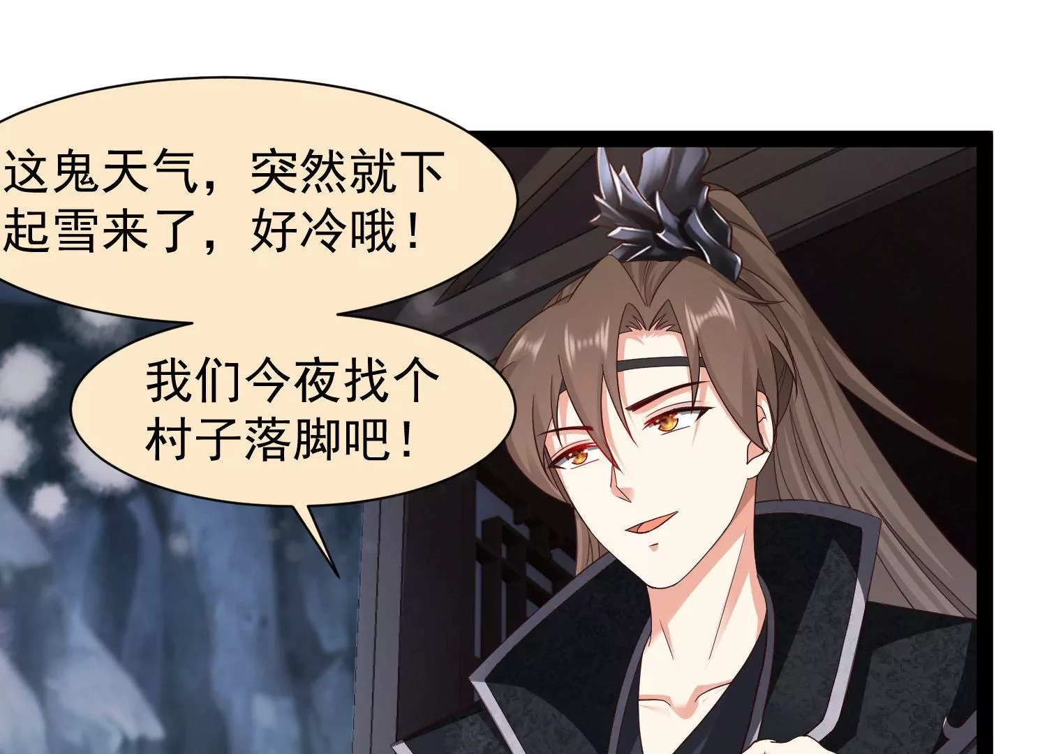 邪帝重生 - 第17話 英雄救美(1/3) - 5