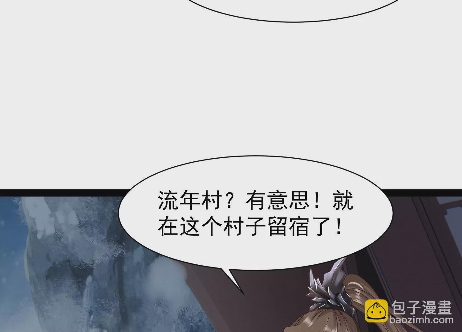 邪帝重生 - 第17話 英雄救美(1/3) - 7