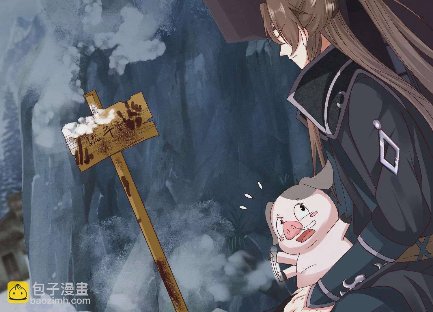 邪帝重生 - 第17話 英雄救美(1/3) - 8